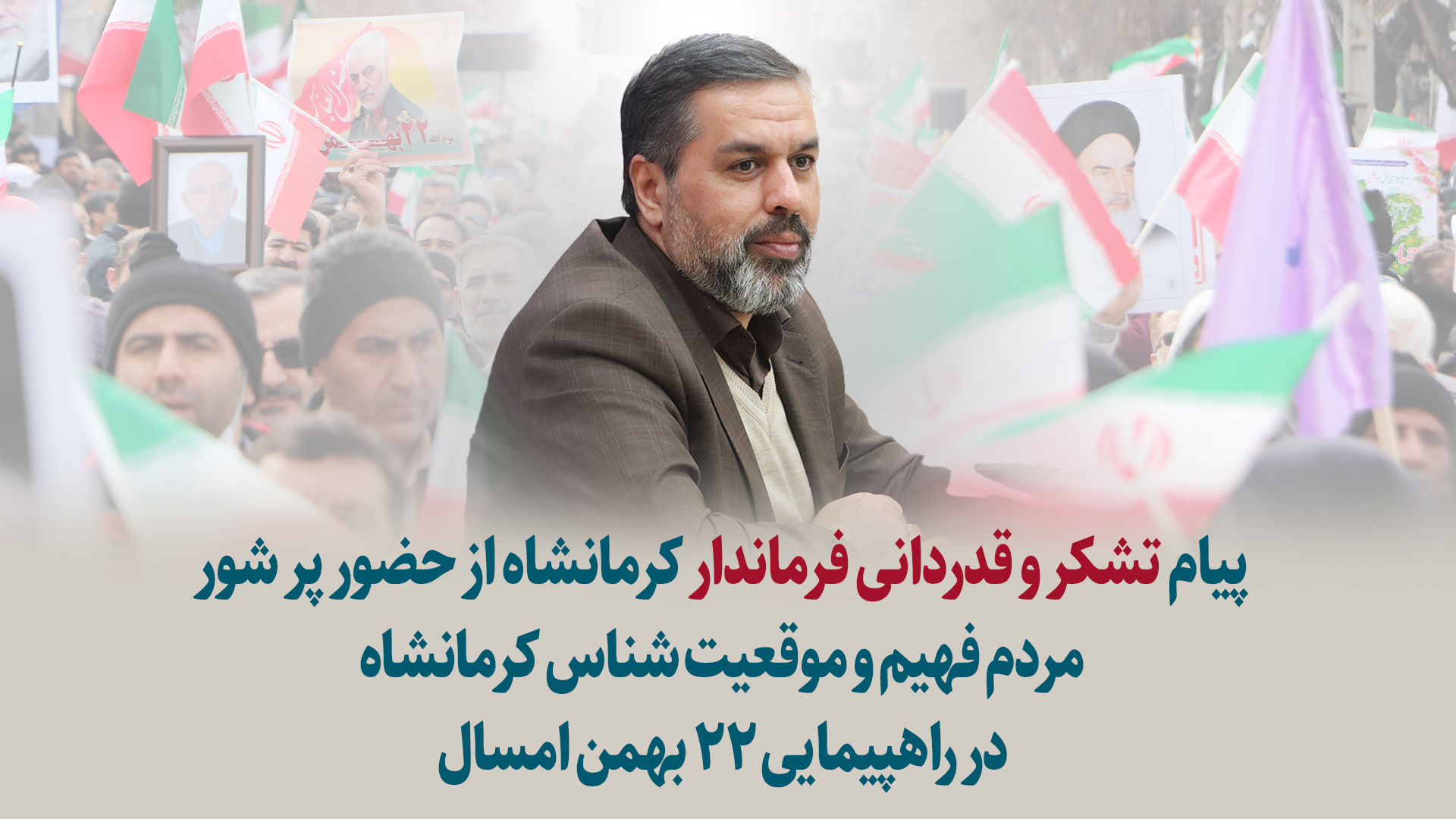 در فرمانداری کرمانشاه